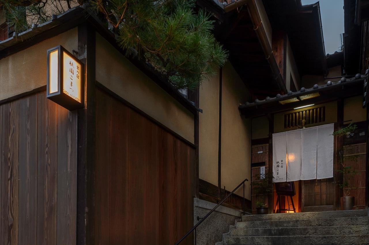 Gion Komatsu เกียวโต ภายนอก รูปภาพ